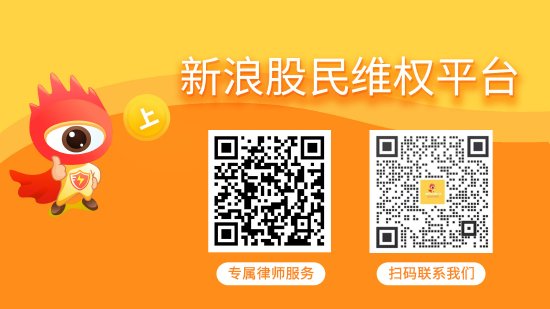 实力强大的配资公司 案件进展：天沃科技（002564）索赔案已有股民一审胜诉！受损投资者仍可登记