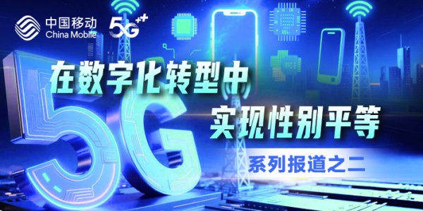 中国十大杠杆配资公司 看“她力量”如何重塑产业数字化未来_大皖新闻 | 安徽网